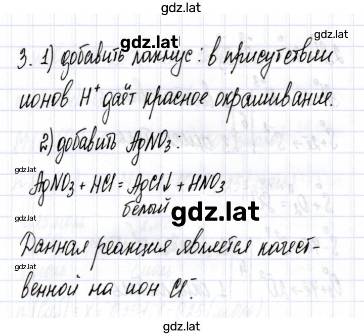 Решение задания № 3 — страница 1