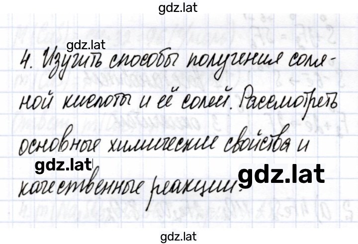 Решение задания № 4 — страница 1