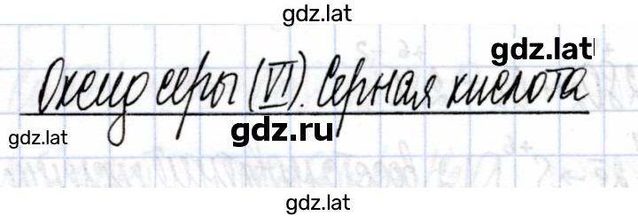 Решение задания № 1 — страница 1