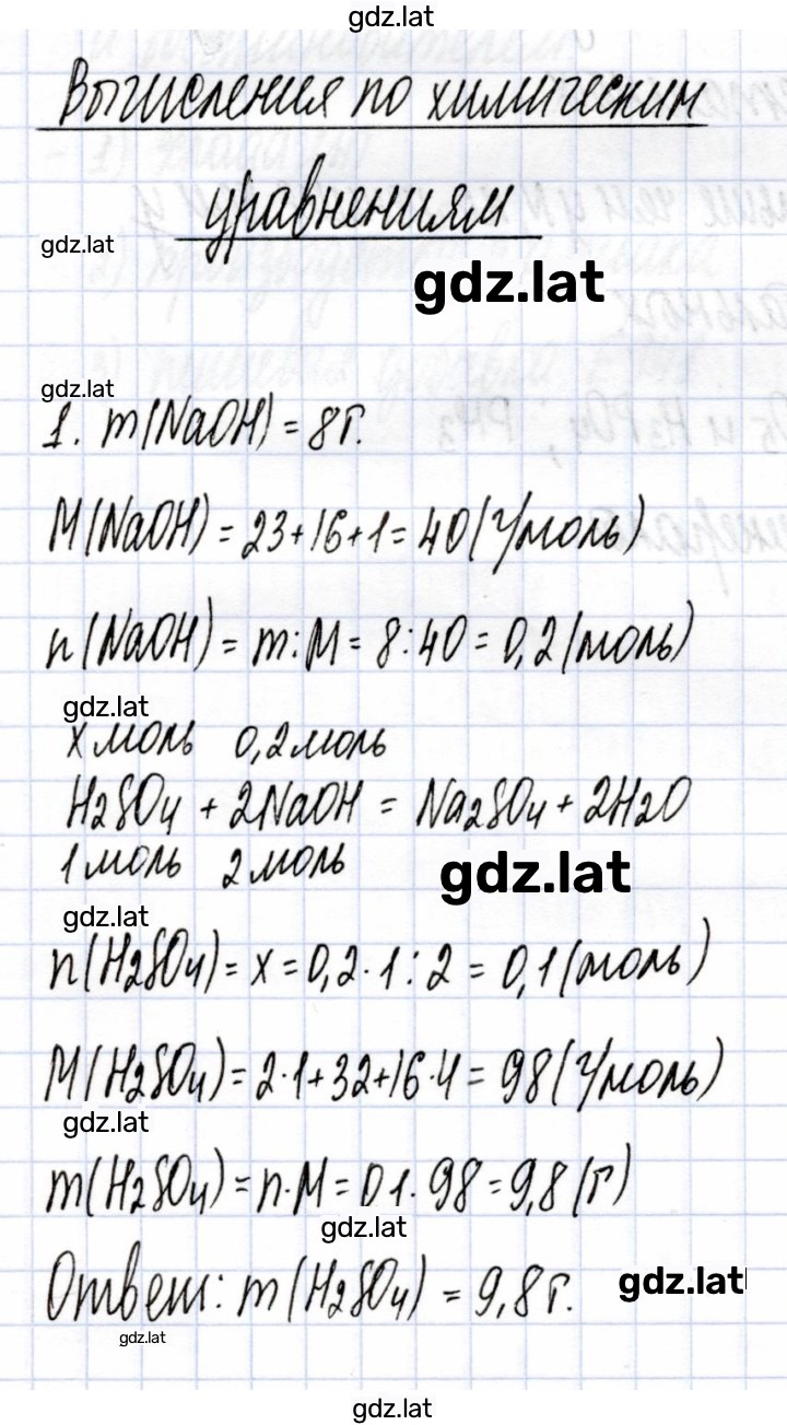 Решение задания № 1 — страница 1