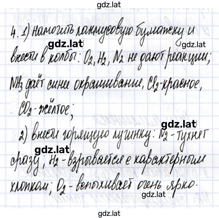 Решение задания № 4 — страница 1