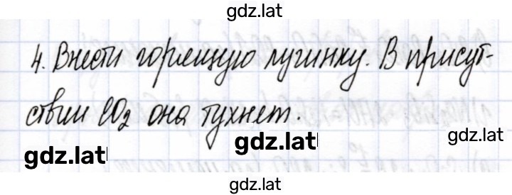Решение задания № 4 — страница 1