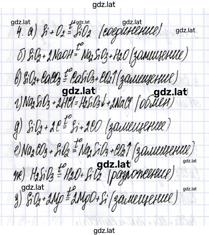 Решение задания № 4 — страница 1