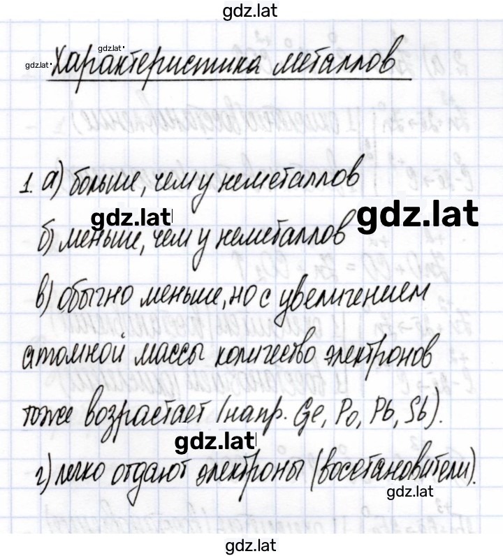 Решение задания № 1 — страница 1