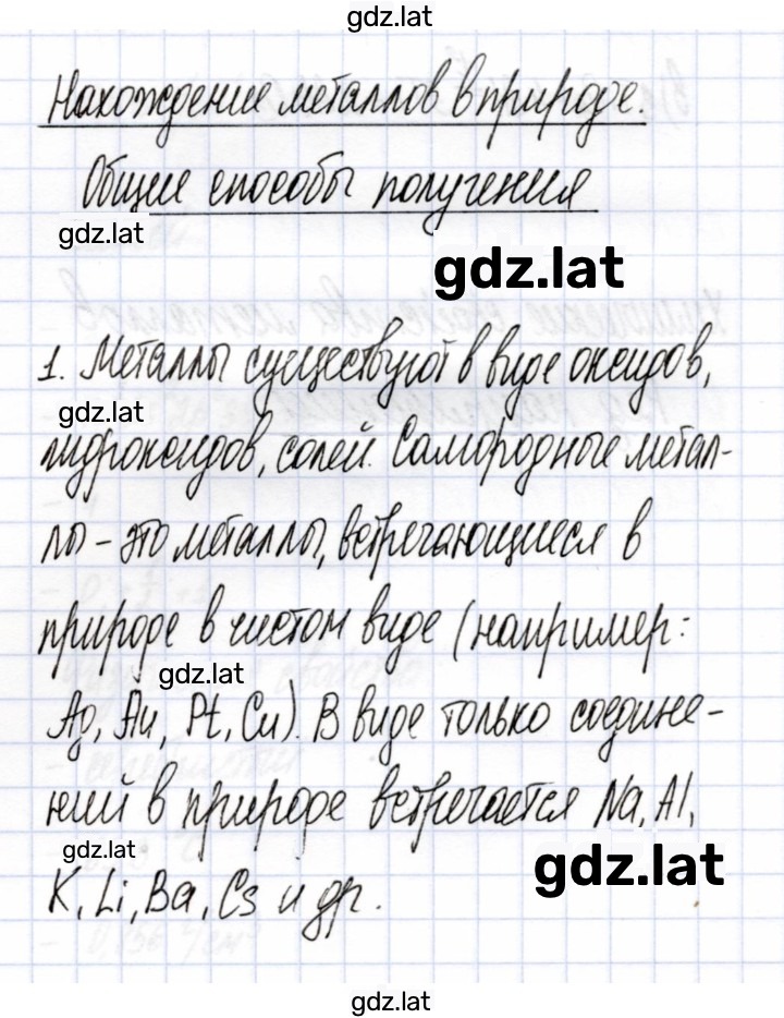 Решение задания № 1 — страница 1