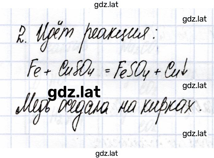 Решение задания № 2 — страница 1