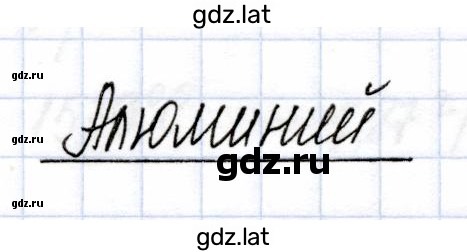 Решение задания № 1 — страница 1