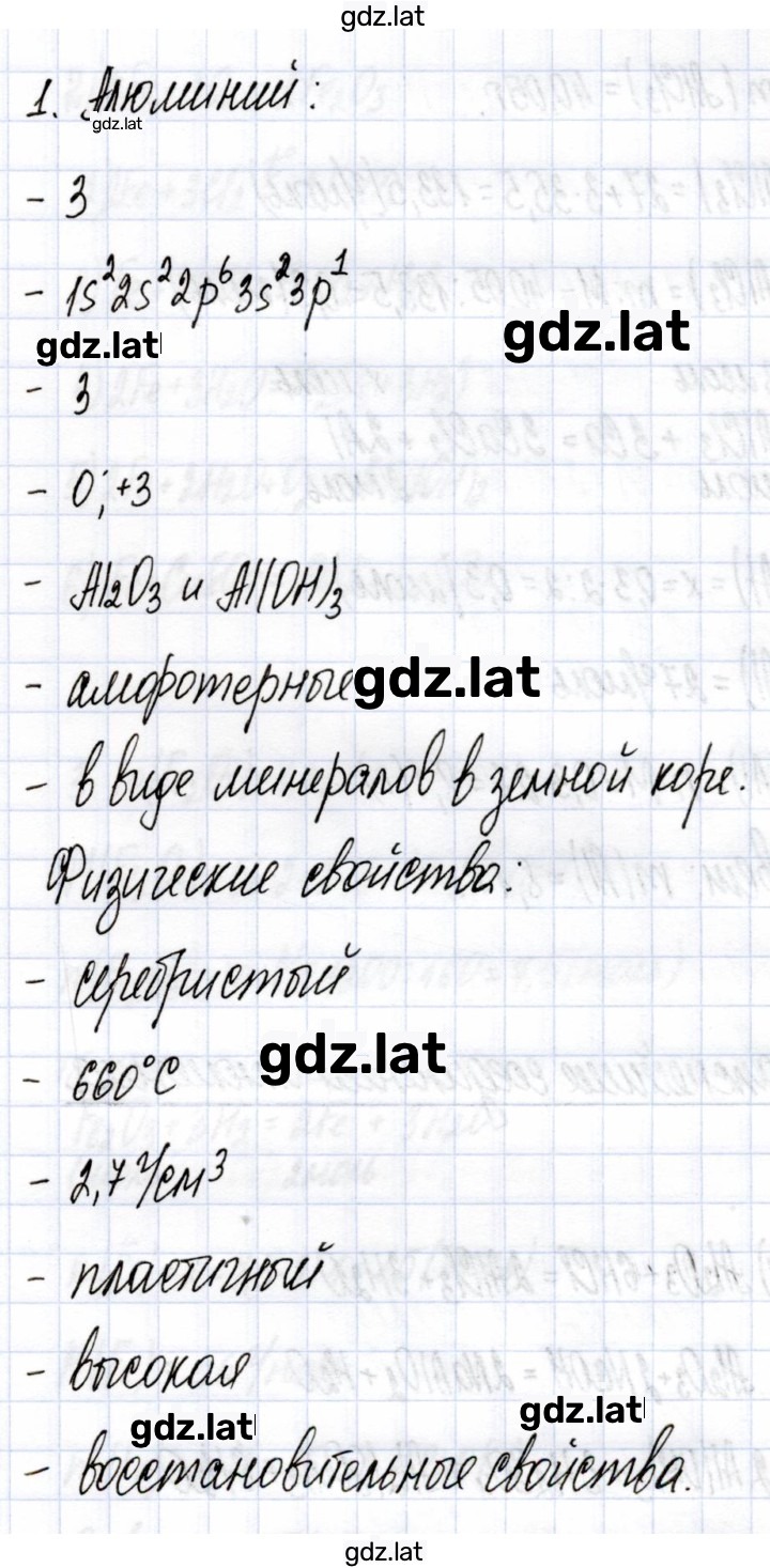 Решение задания № 1 — страница 2