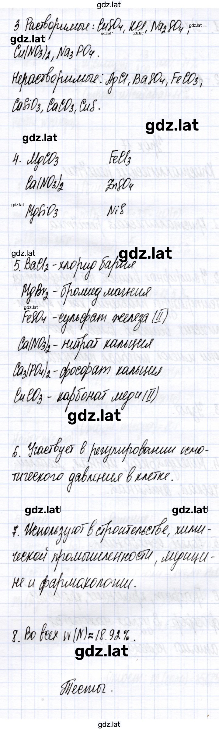 Решение задания № 16 — страница 2