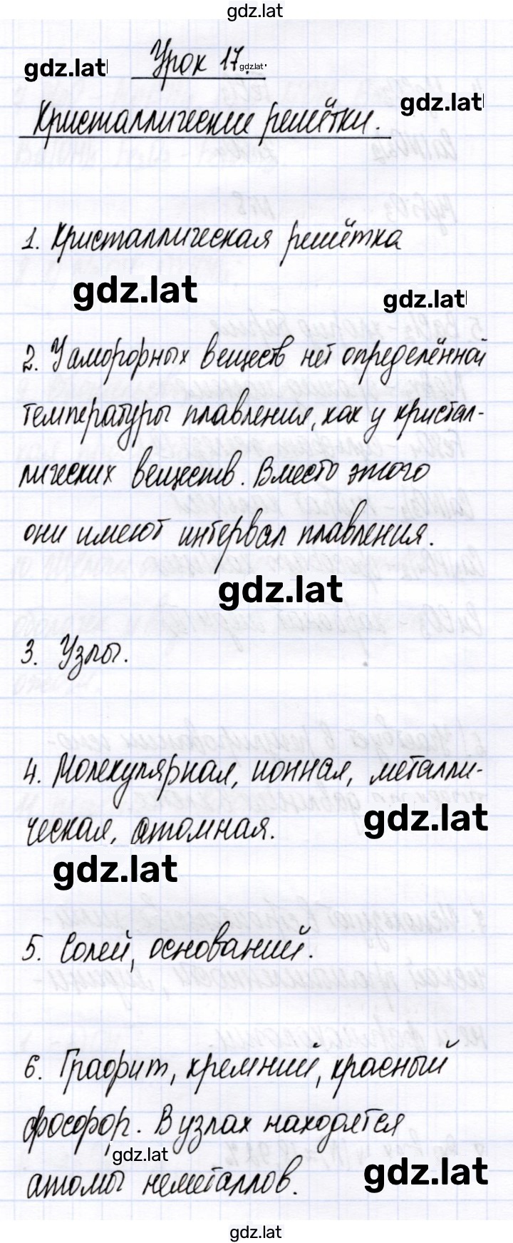 Решение задания № 17 — страница 1