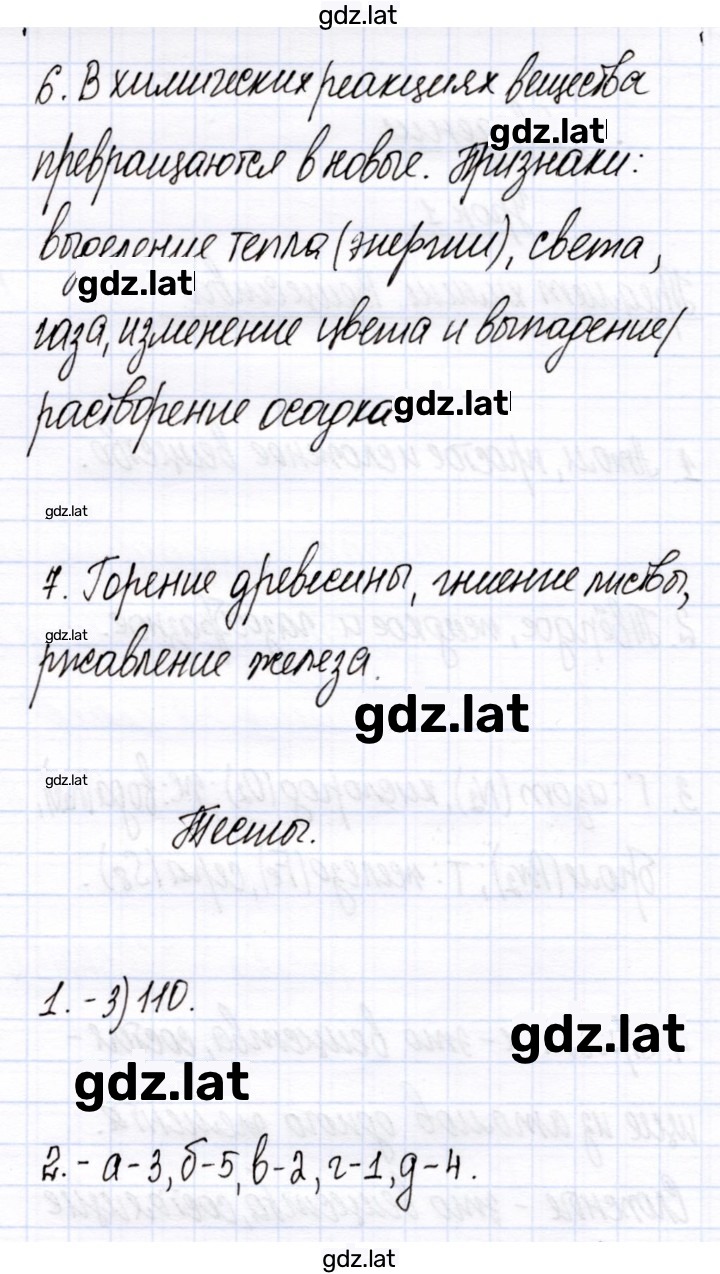 Решение задания № 2 — страница 2