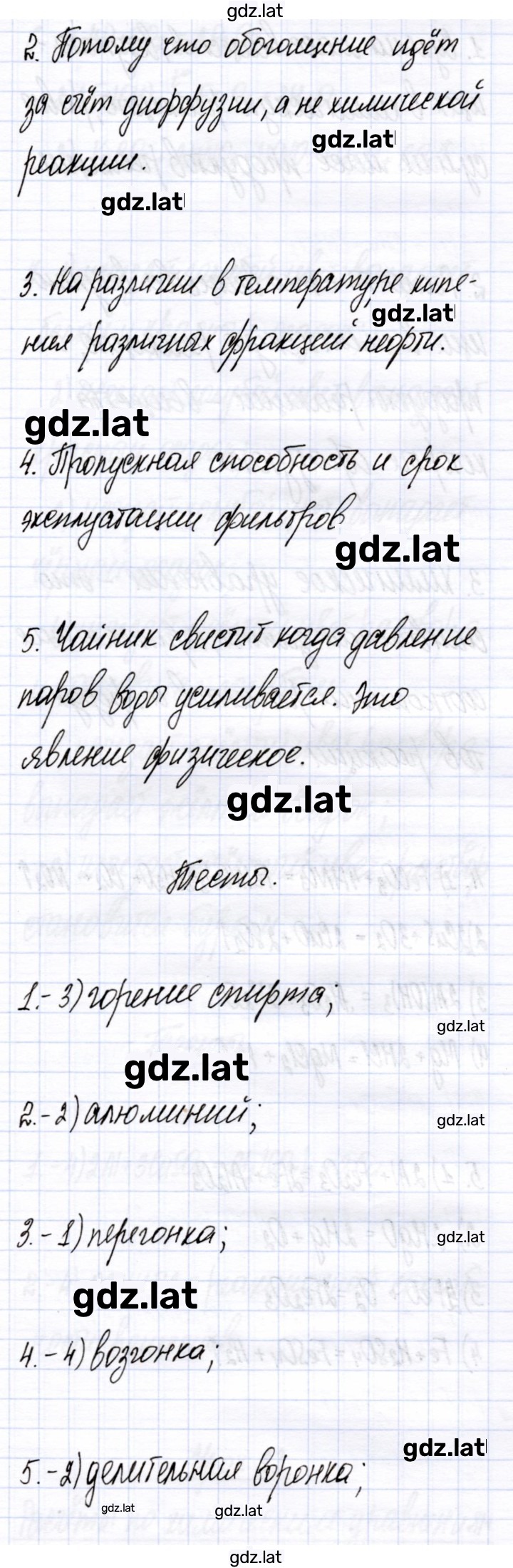 Решение задания № 20 — страница 2