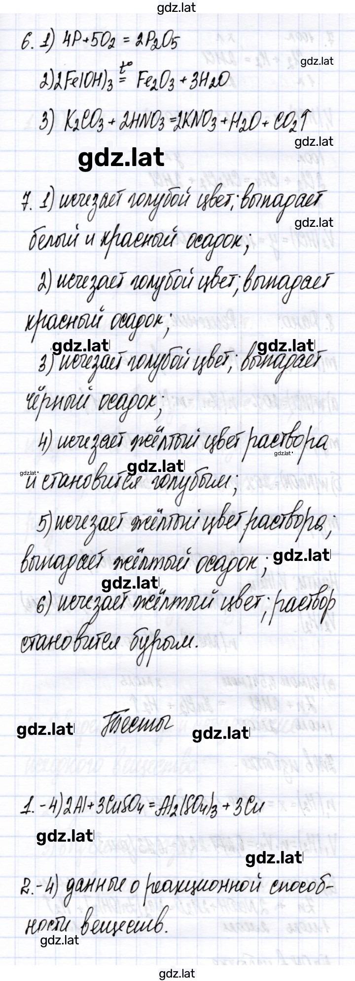 Решение задания № 22 — страница 3