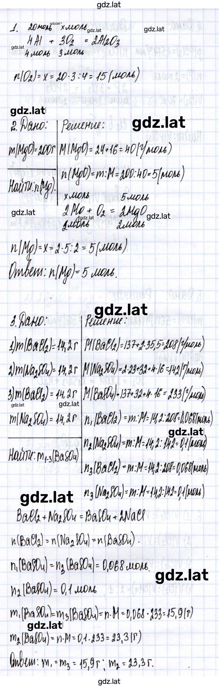 Решение задания № 23 — страница 2