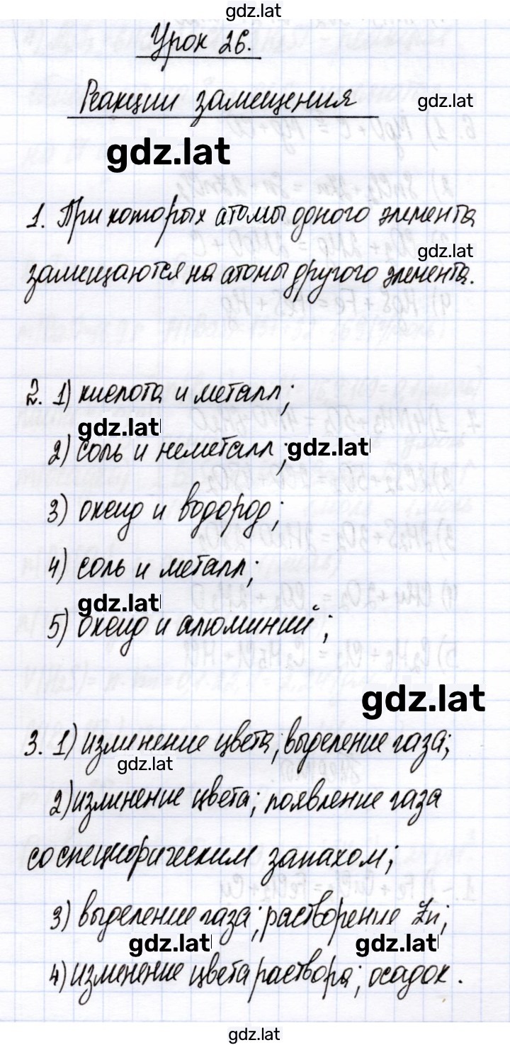Решение задания № 26 — страница 1