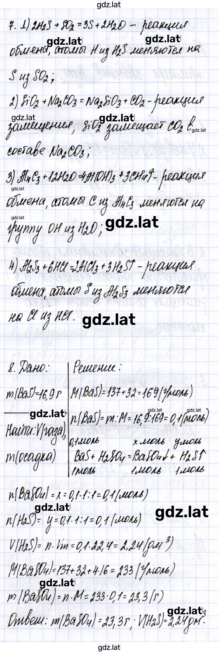 Решение задания № 27 — страница 3