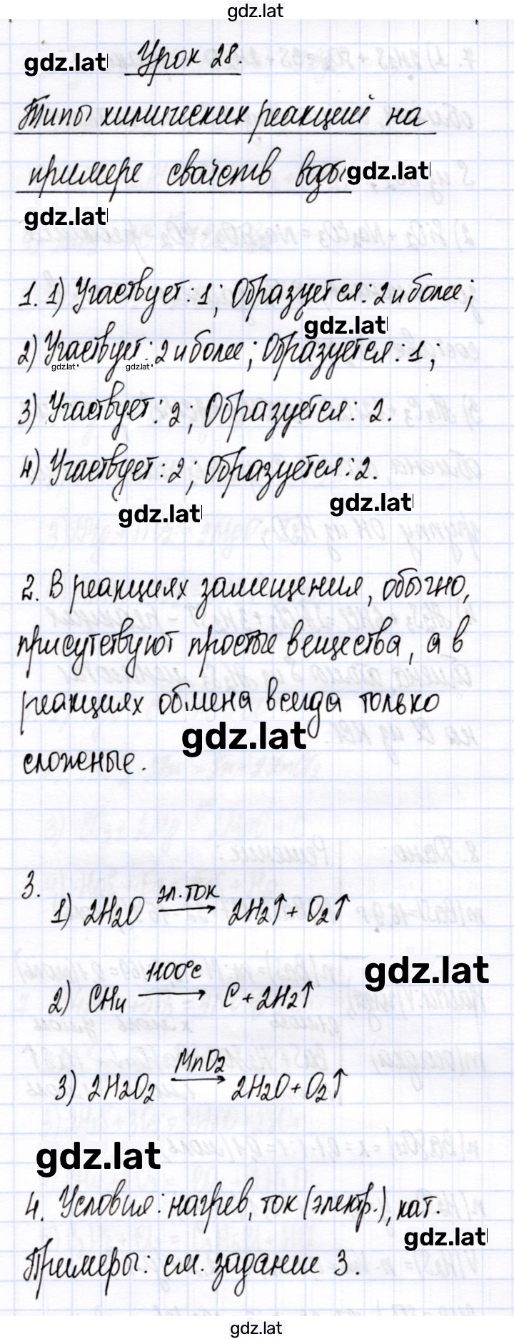 Решение задания № 28 — страница 1