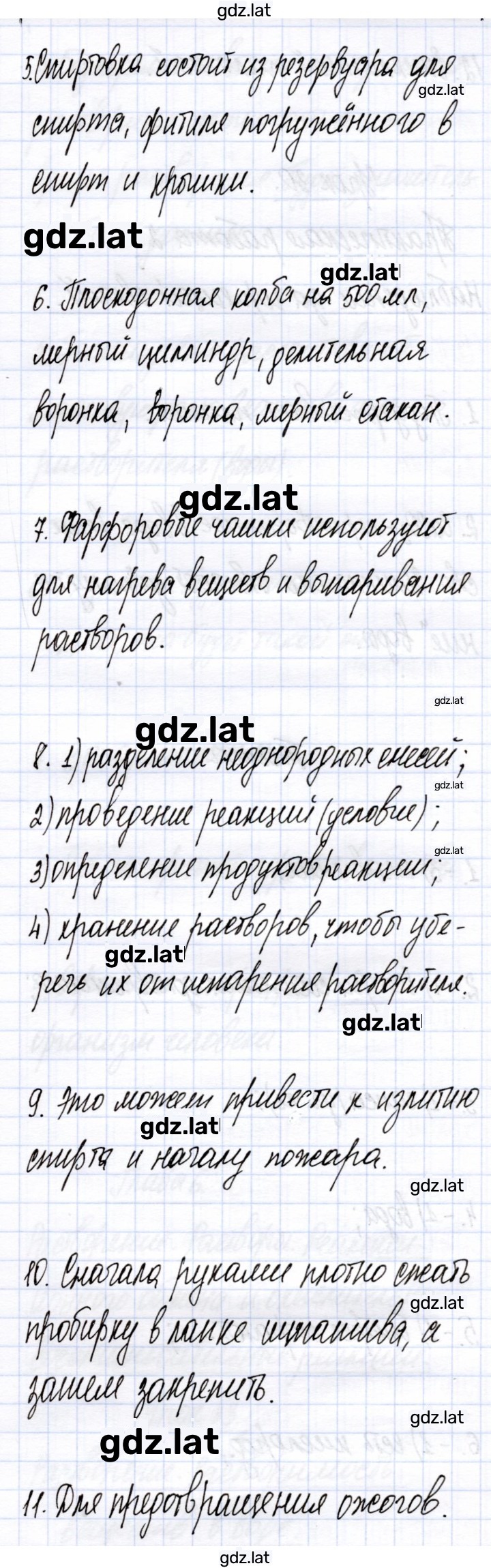 Решение задания № 29 — страница 2