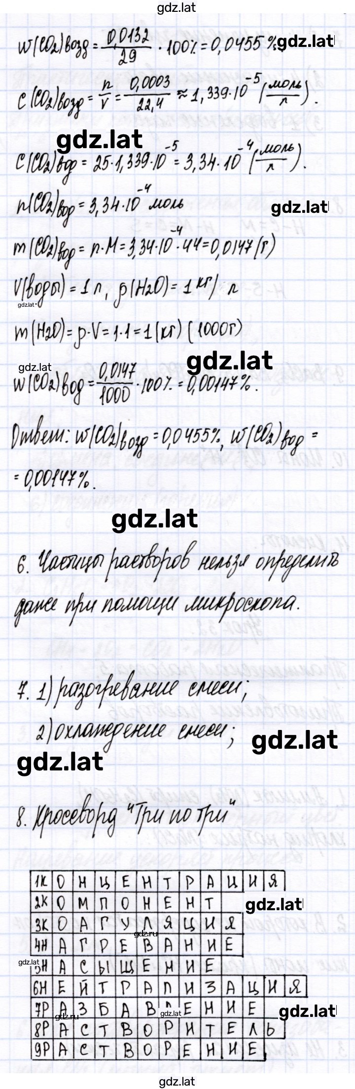 Решение задания № 33 — страница 3