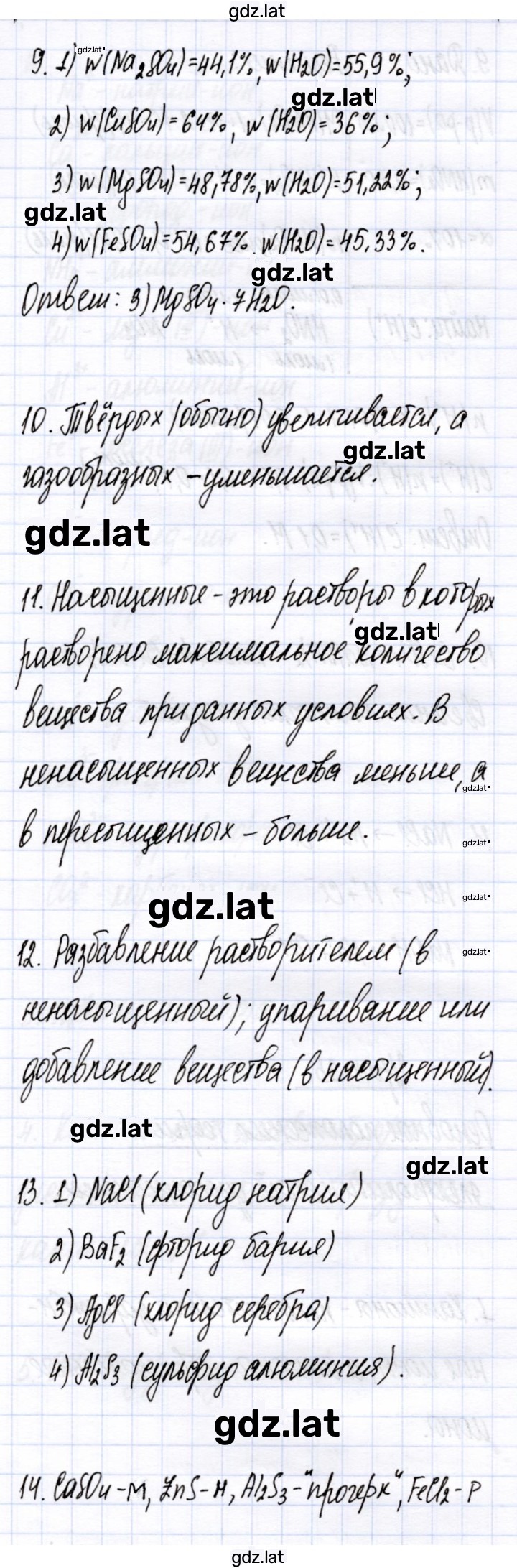 Решение задания № 33 — страница 4