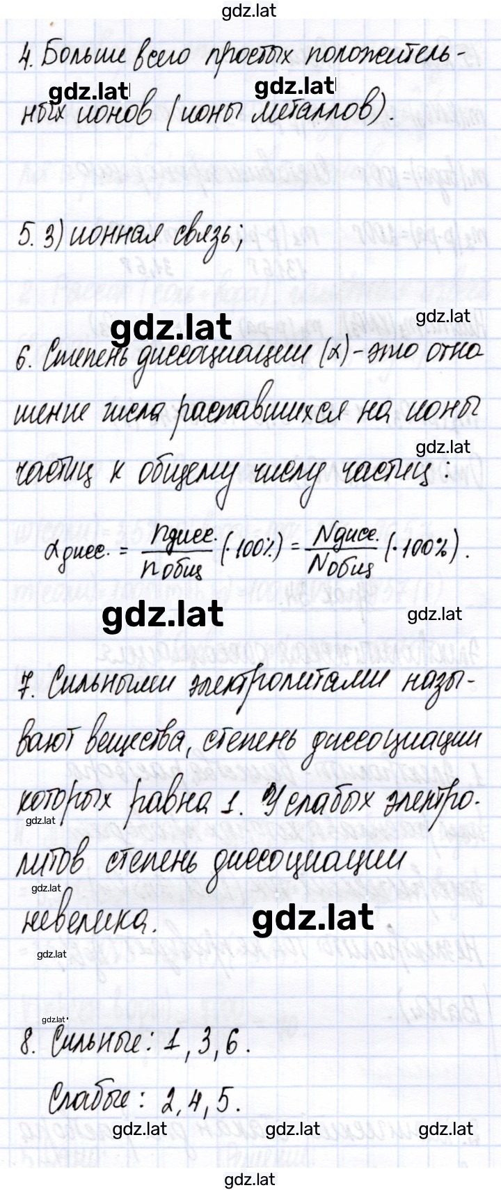 Решение задания № 34 — страница 2