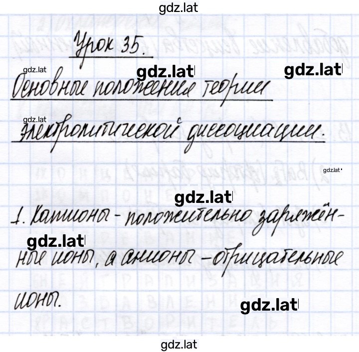 Решение задания № 35 — страница 1