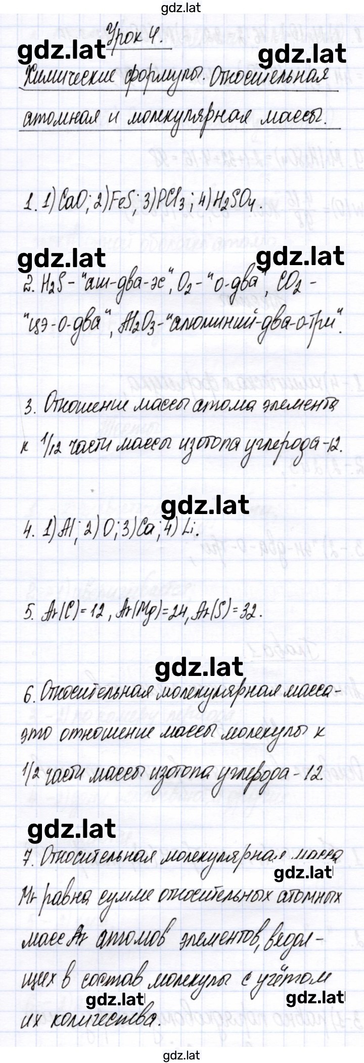 Решение задания № 4 — страница 1