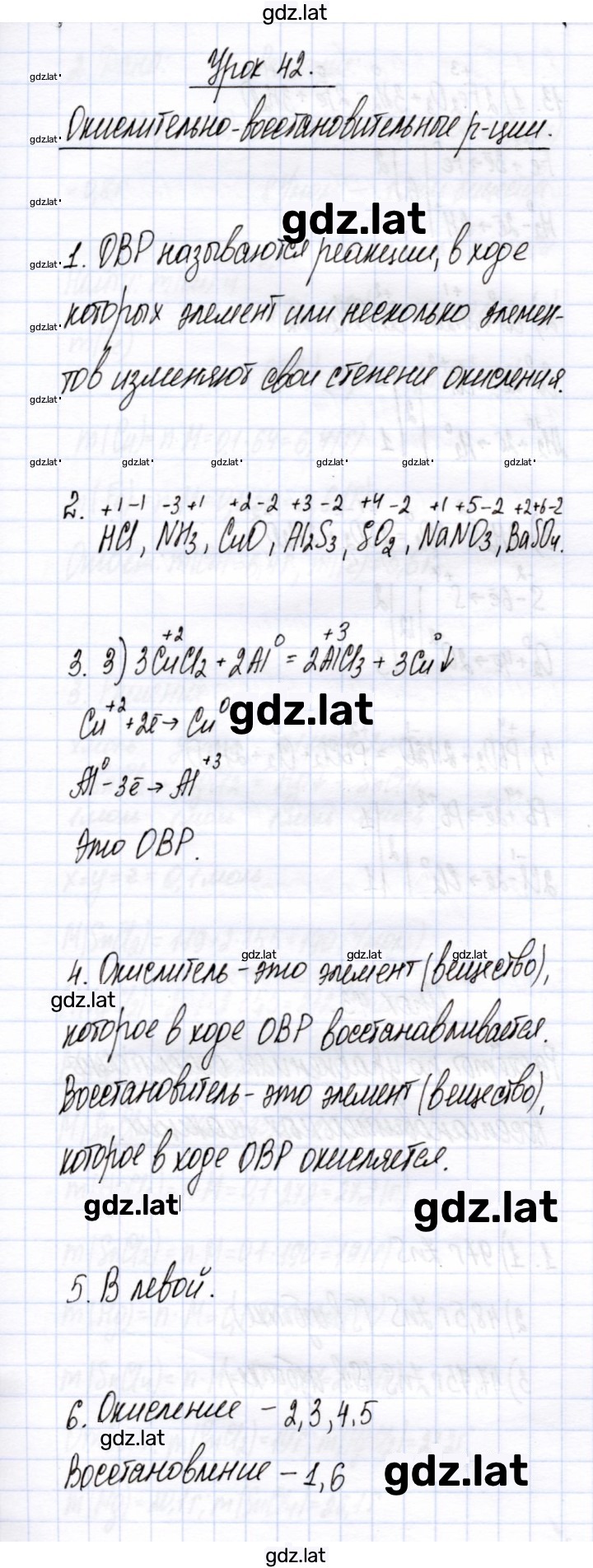 Решение задания № 42 — страница 1