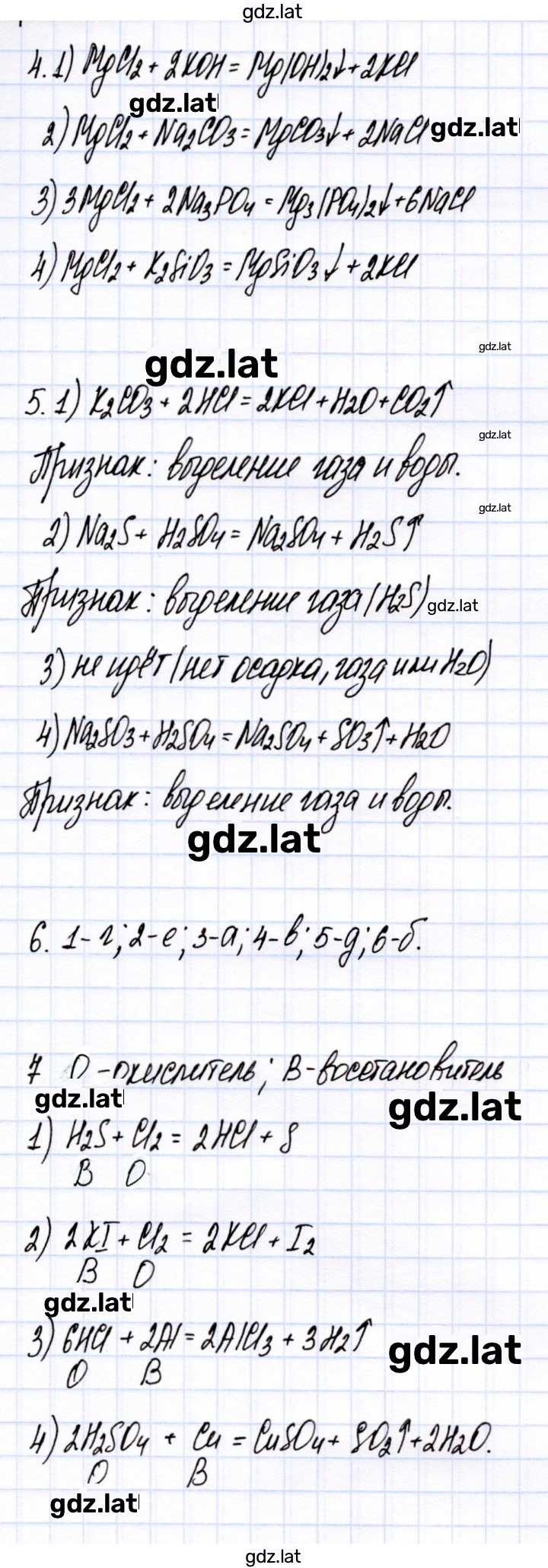 Решение задания № 47 — страница 2