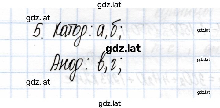 Решение задания № 5 — страница 1