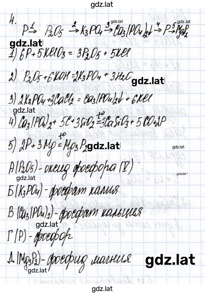 Решение задания № 4 — страница 1