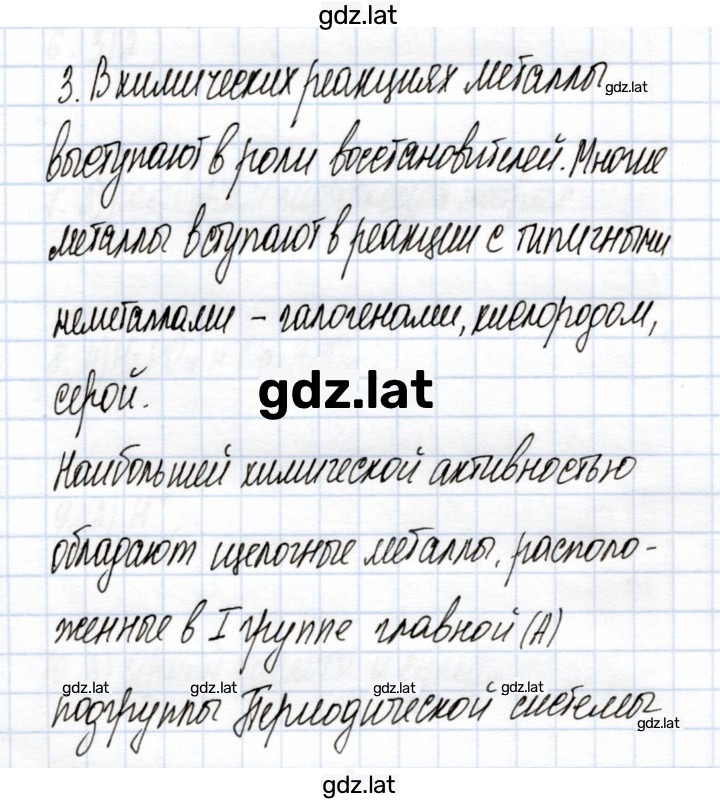 Решение задания № 3 — страница 1