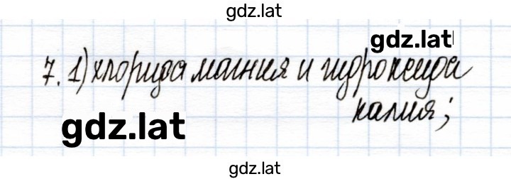 Решение задания № 7 — страница 1