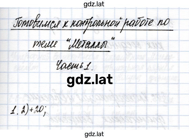 Решение задания № 1 — страница 1