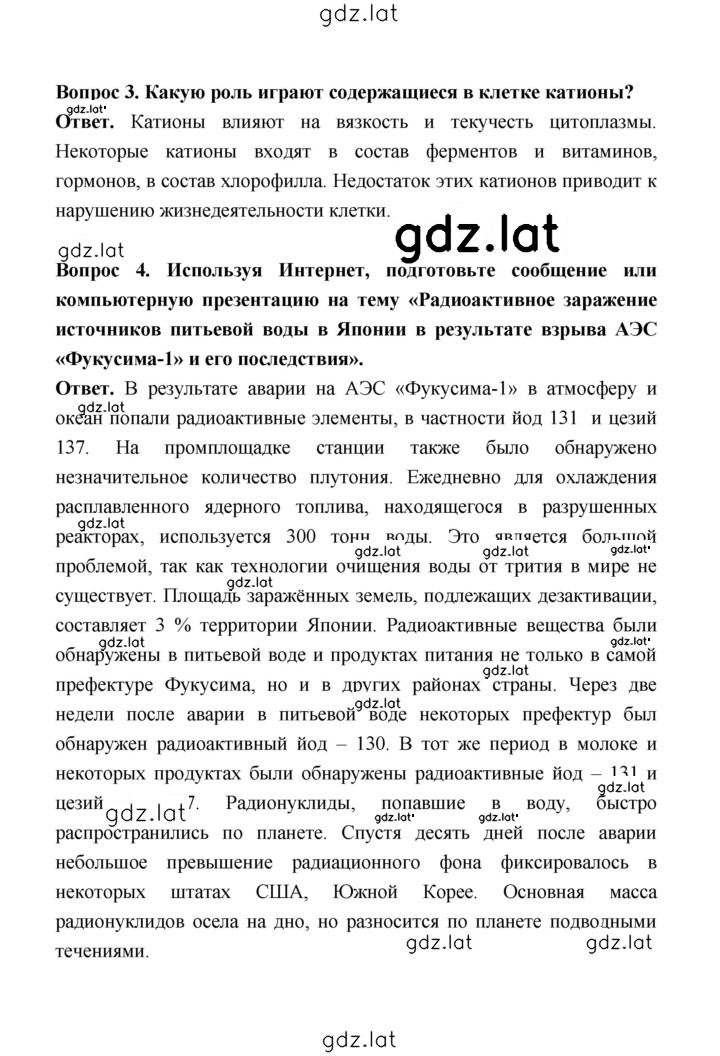 Решение задания № 14 — страница 2