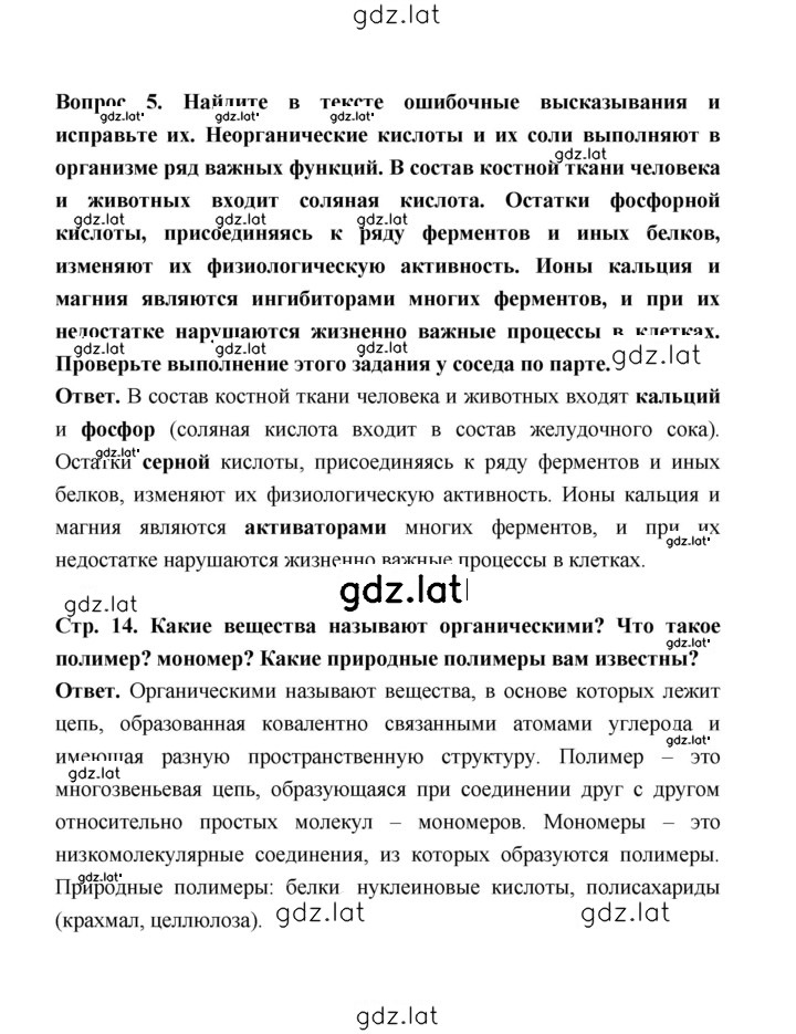 Решение задания № 14 — страница 3