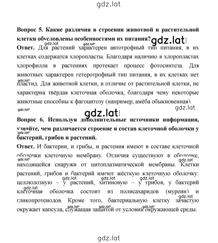Решение задания № 56 — страница 2
