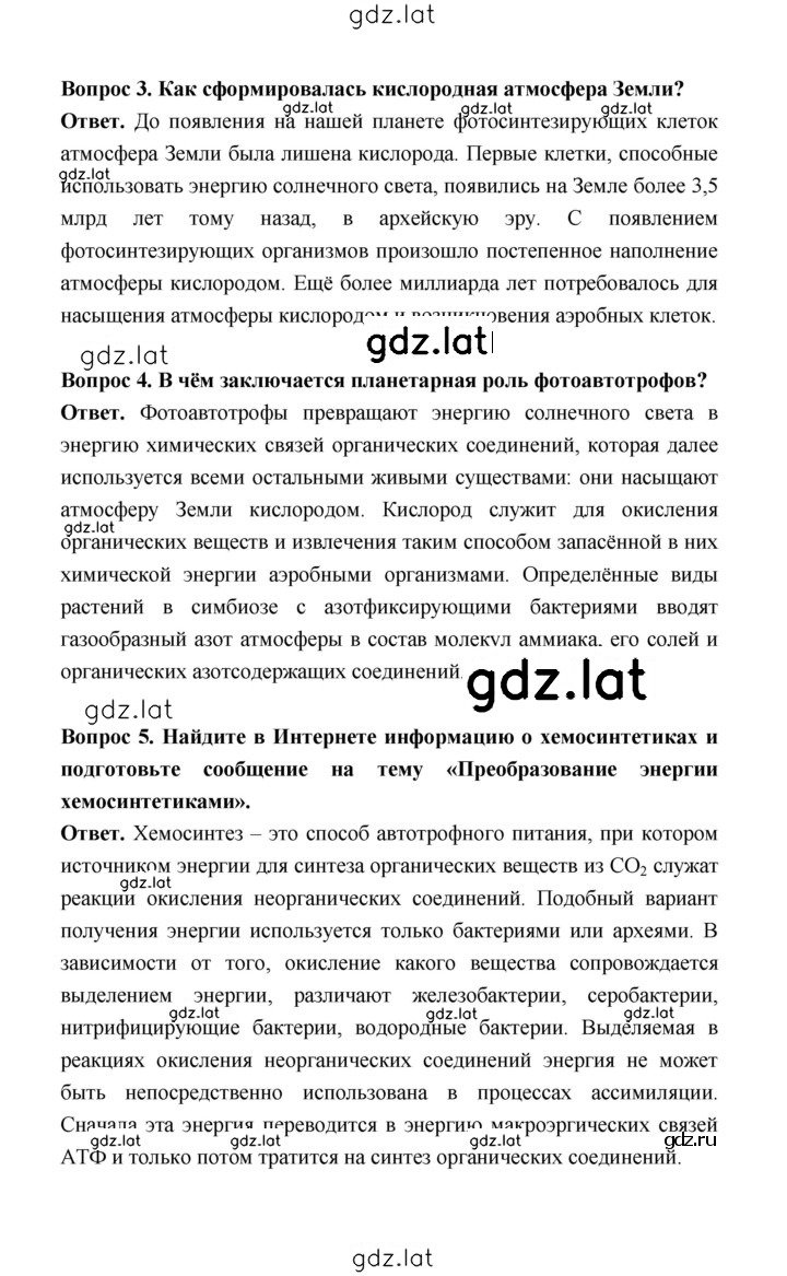 Решение задания № 60 — страница 2