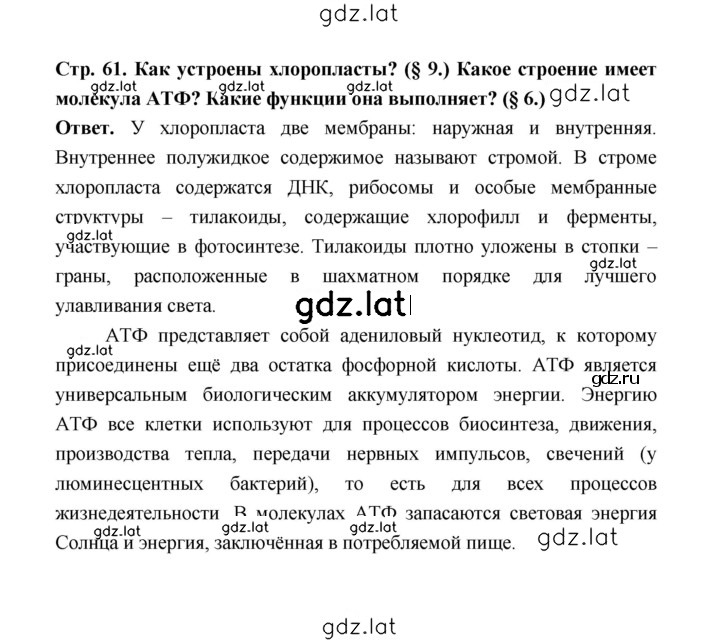 Решение задания № 61 — страница 1