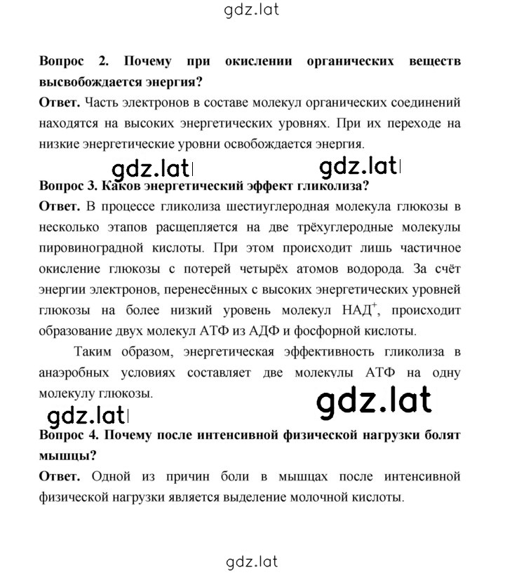 Решение задания № 67 — страница 2