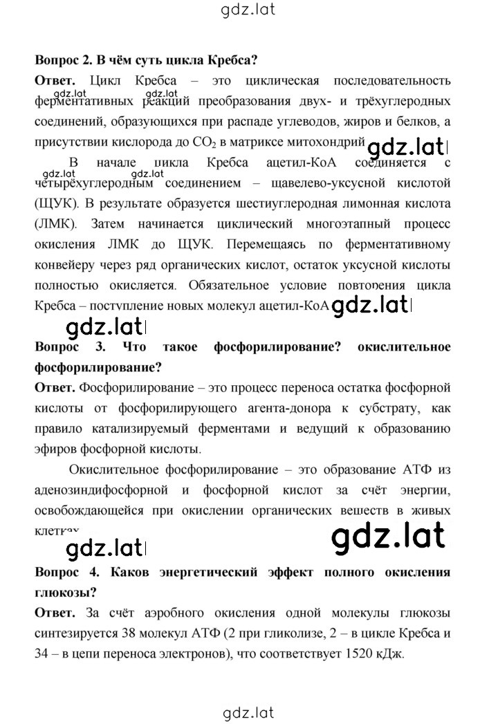 Решение задания № 71 — страница 2