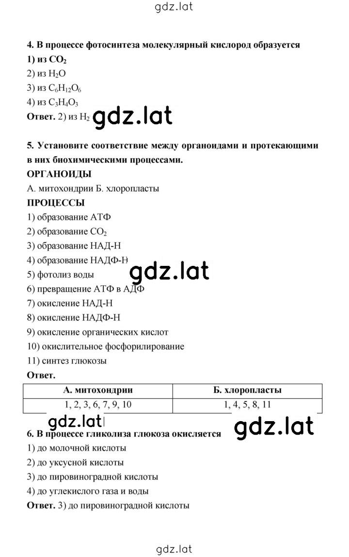 Решение задания № 72 — страница 2