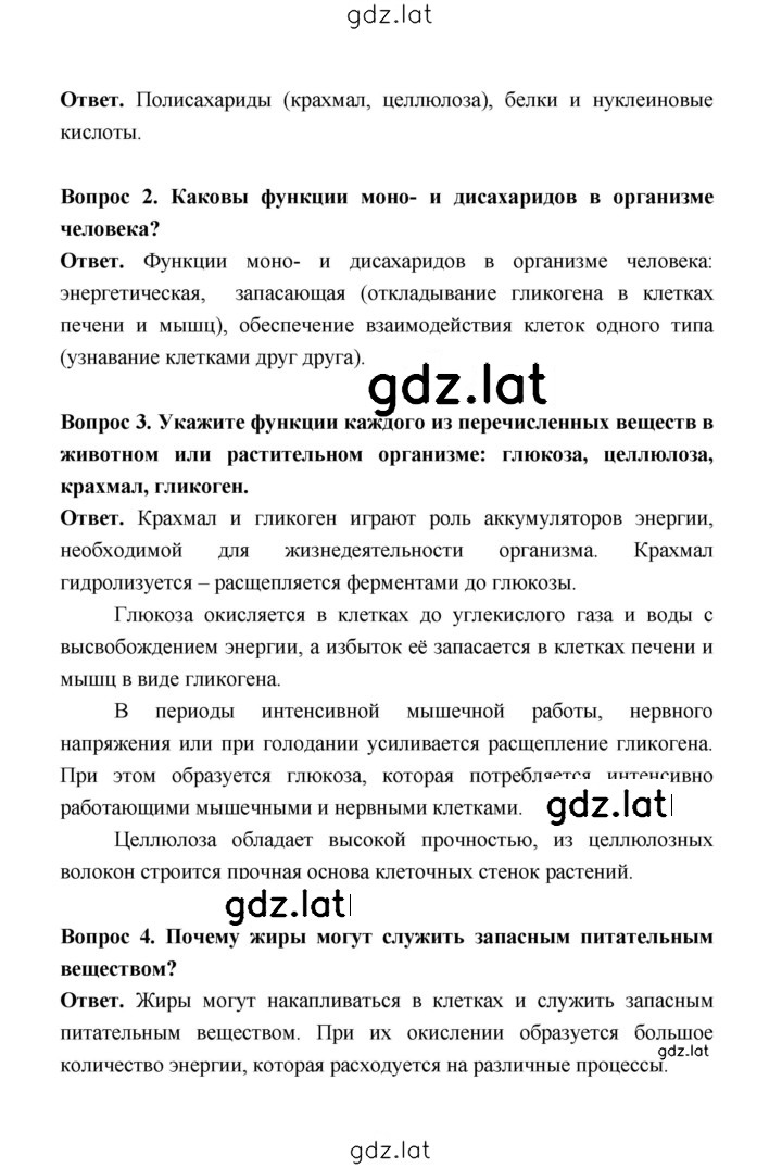 Решение задания № 19 — страница 2