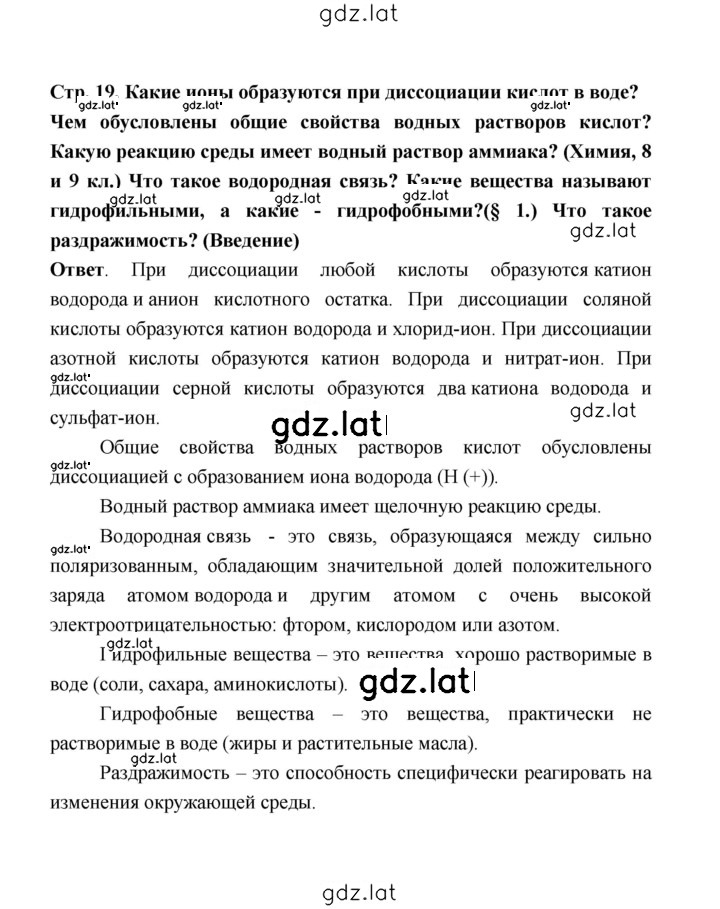 Решение задания № 19 — страница 3