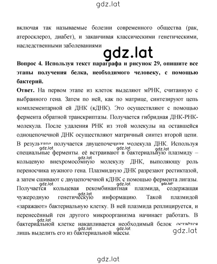 Решение задания № 100 — страница 2