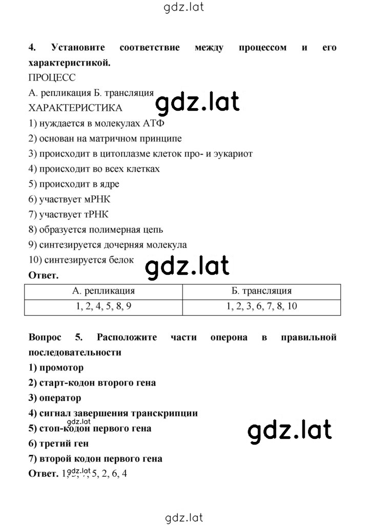 Решение задания № 100 — страница 4