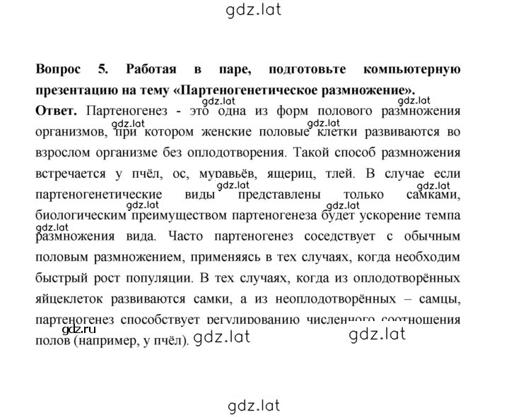 Решение задания № 105 — страница 2