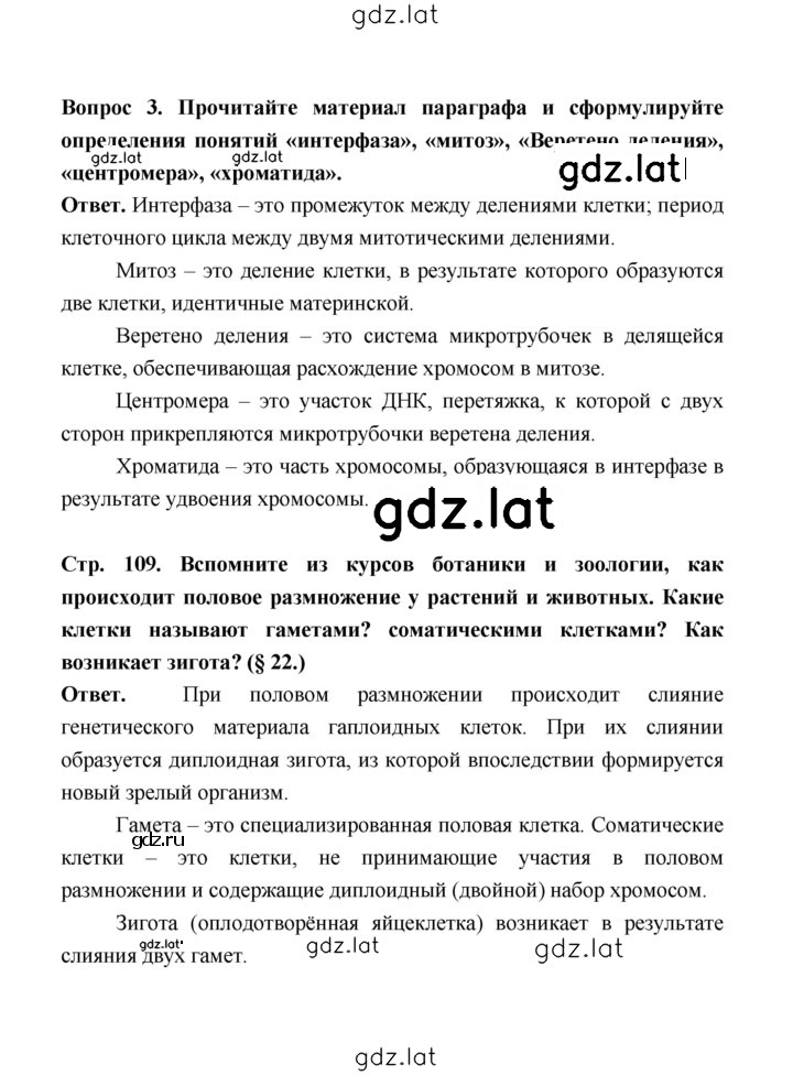 Решение задания № 109 — страница 2