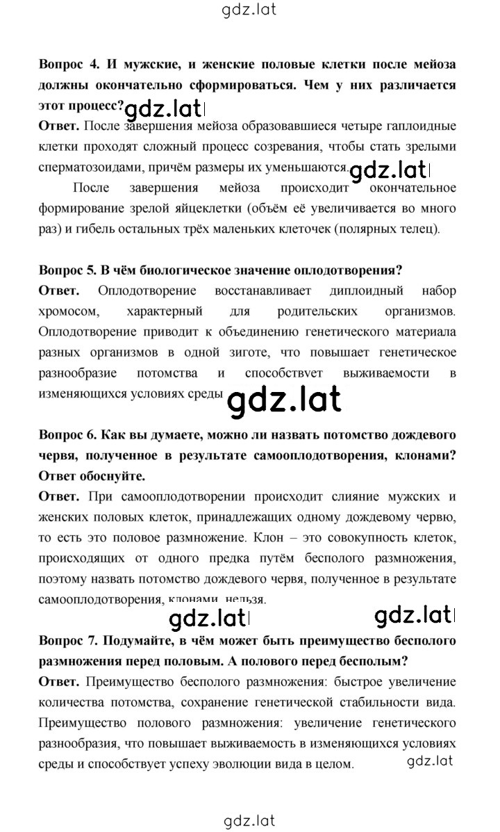 Решение задания № 119 — страница 2