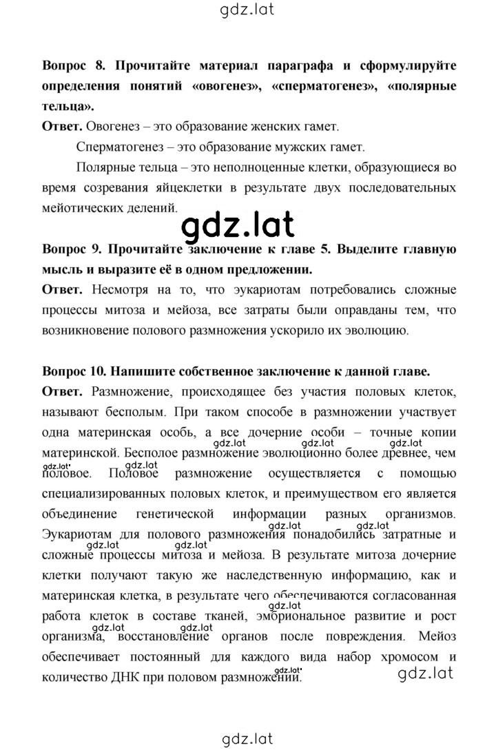 Решение задания № 119 — страница 3